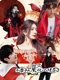 院人：不要妖魔化心理学！