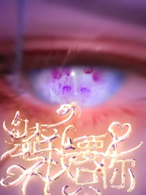 幻末之世续情缘