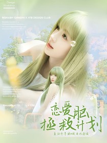 TF三代：恋爱脑拯救计划