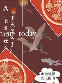 我，老君代理人，药多点怎么了？