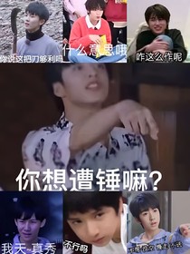 哥哥们好，白日梦之TNT篇