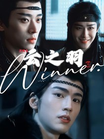 云之羽：穿越觉醒万人迷体质