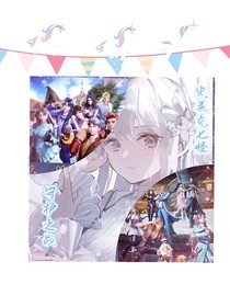 史莱克七怪：守护之战