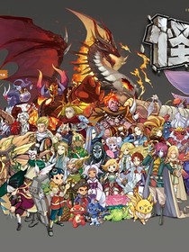 怪物大师第二部隐世村庄