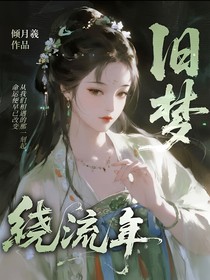 绝世：神女下凡戏人间