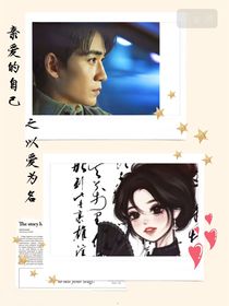 亲爱的自己之以爱为名