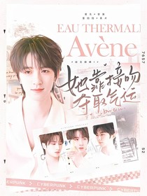 战至巅峰4：她靠接吻夺取气运