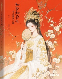 知否知否之烟岚云岫