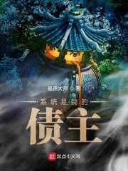 大债主系统