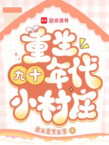 重生九十年代jishi