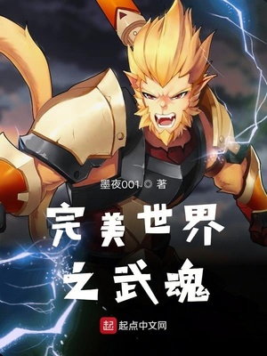 完美世界之重生石昊只喜欢火灵儿小说